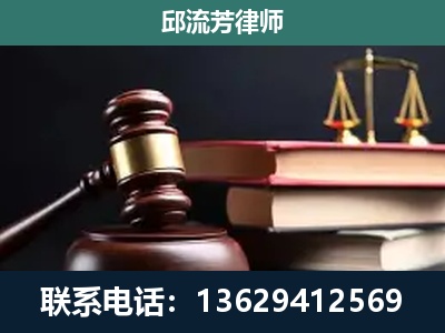 格尔木-刑事案件辩护